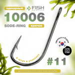 Крючок Fish Season 10006 Sode-Ring BN