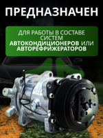Компрессор - 7H15 PV8 12V вертикальные выходы