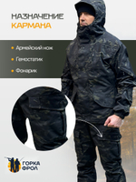 Костюм Горка 6М "Чёрный мультикам" с флисом, Рип-стоп (Беларусь)