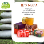 Гармония, отдушка для свечей и мыла