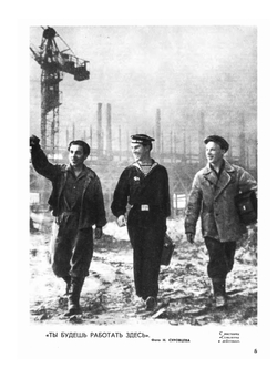 Журнал "Вокруг Света". №7, июль 1961 | сборник