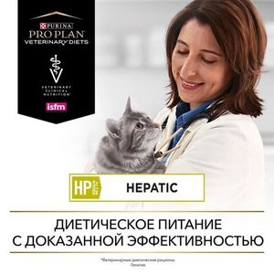 Сухой корм для кошек Pro Plan Veterinary Diets HP при хронической печеночной недостаточности