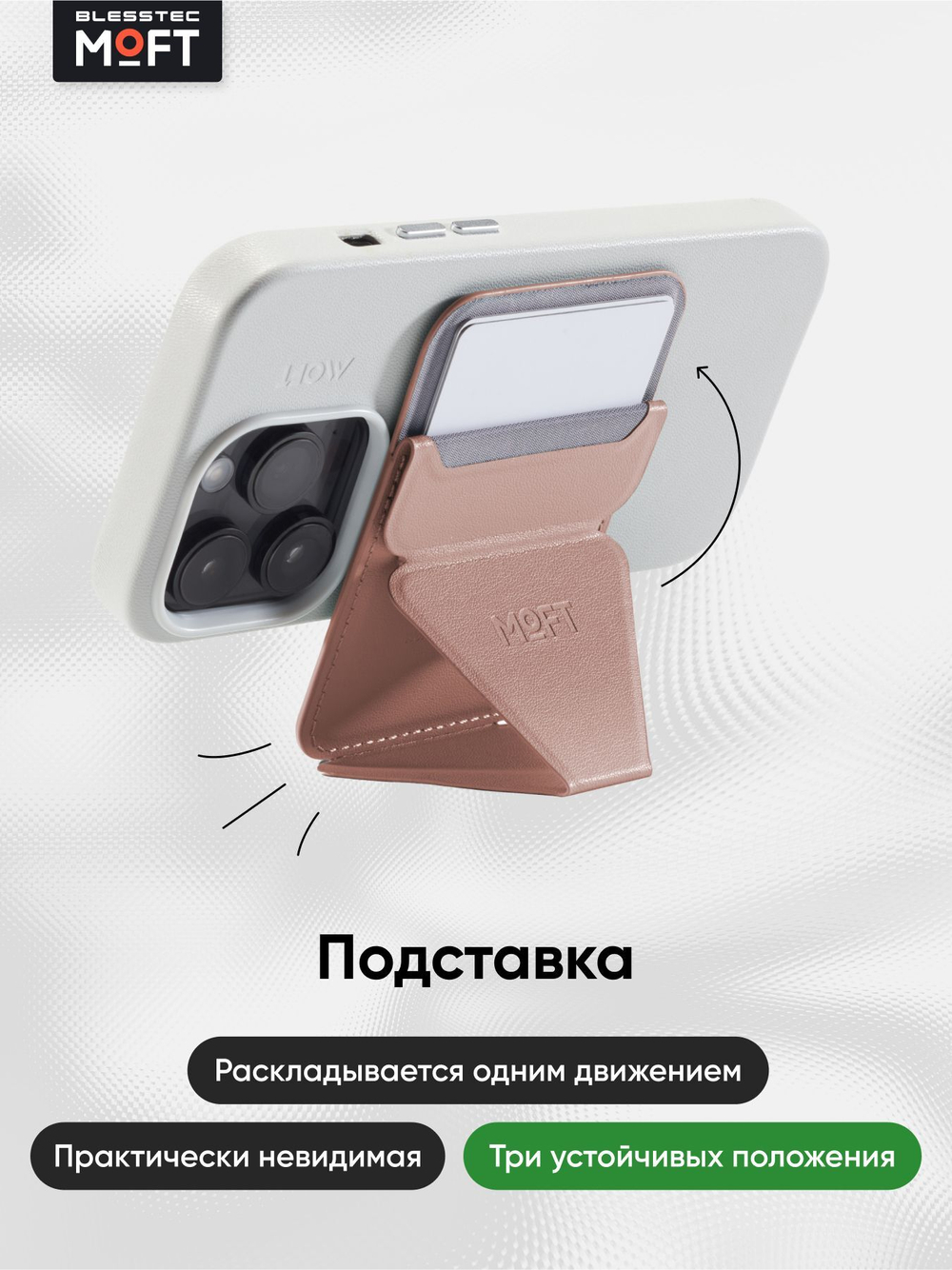 MagSafe Картхолдер и Подставка Snap On