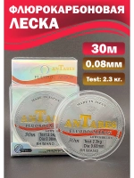 Флюрокарбоновая леска для поводков Shimano AnTares 0.08