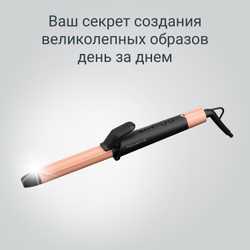 Щипцы для завивки Rowenta Express Shine CF2810F0