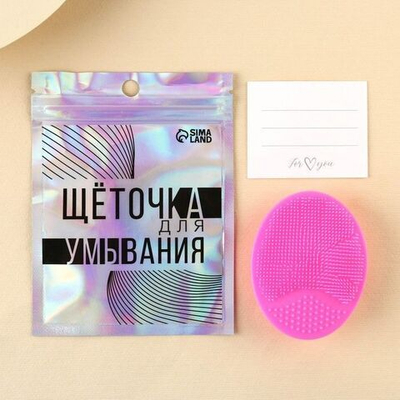 Щеточка для умывания (Цвет: не задано)