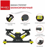 Балансировочный степпер Bradex Fitness SF 0816
