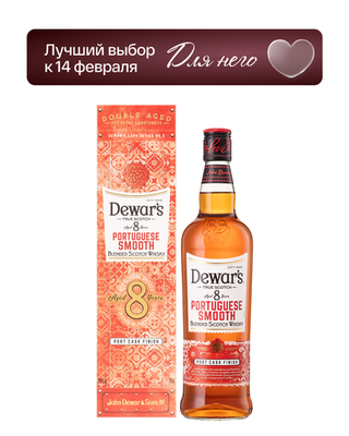 Виски Dewar's 8 Y.O Portuguese Smooth in Gift Box 0,7 л.