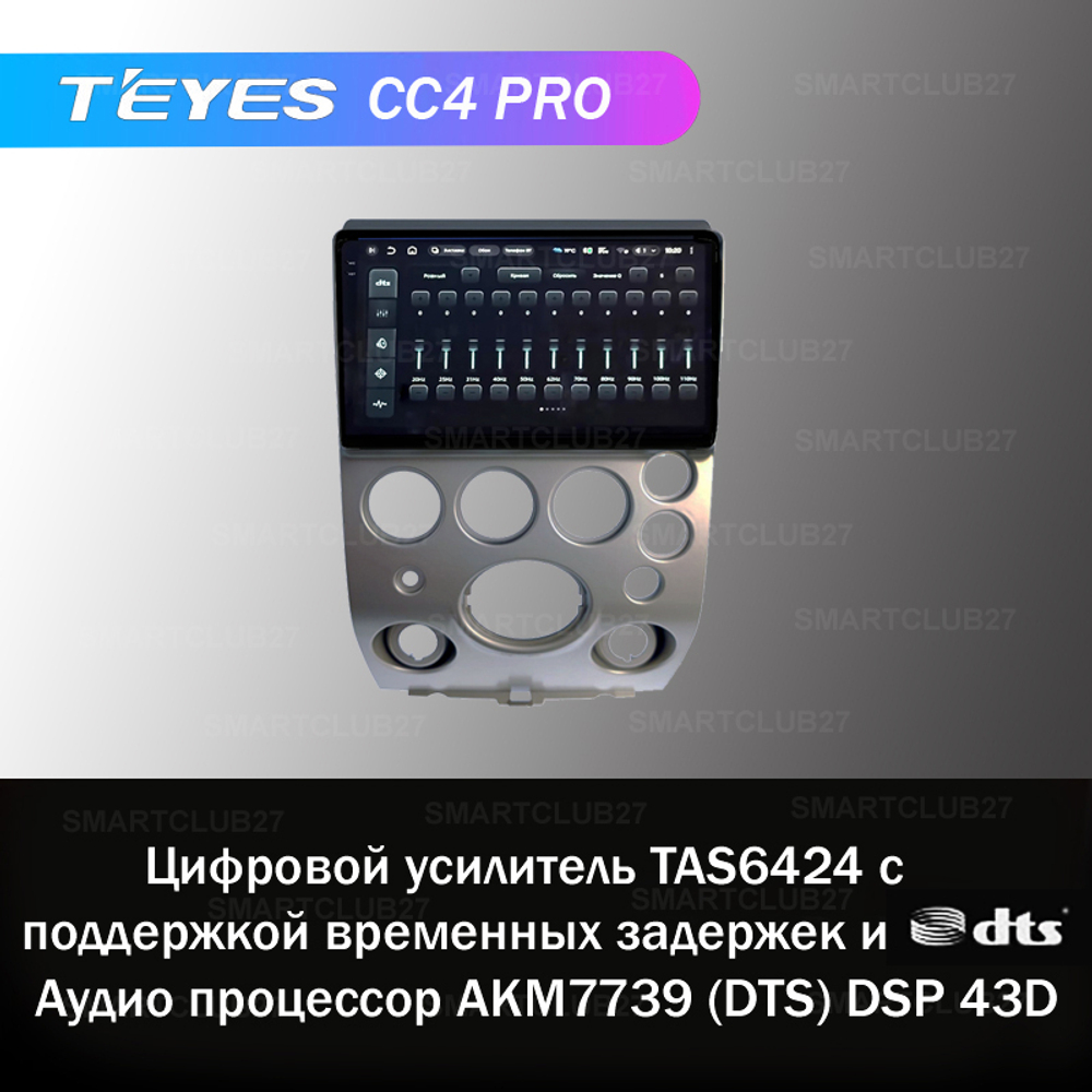 Teyes CC4 Pro 9" для Infiniti QX56 2004-2007