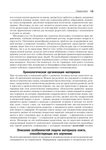 Психология развития. 9-е изд.
