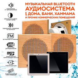 Комплект влагостойкой акустики для бани и сауны - SW2 Black SAUNA SENSOR (квадратная решетка)