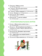 Лучший подарок дошкольнику