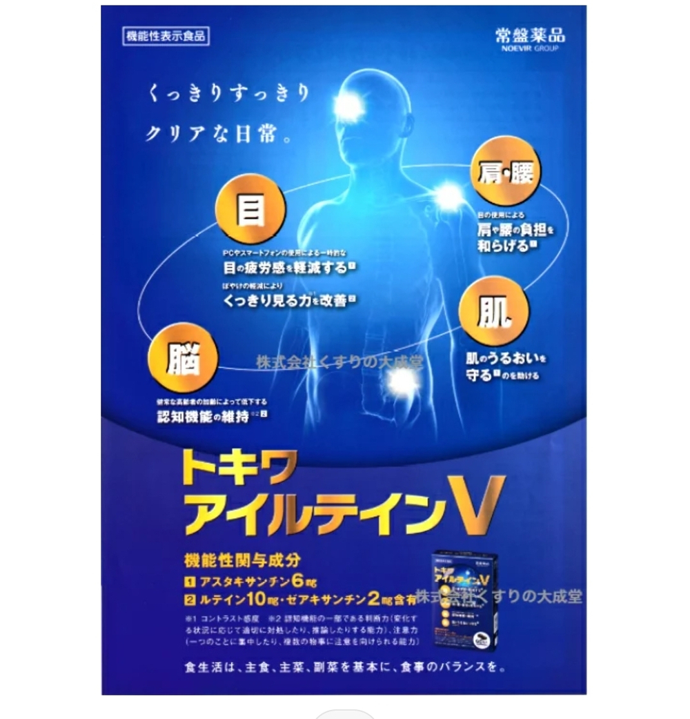Tokiwa Pharmaceutical, Noevir Group Tokiwa
Ailetein —
Lutein V, 60 штук.