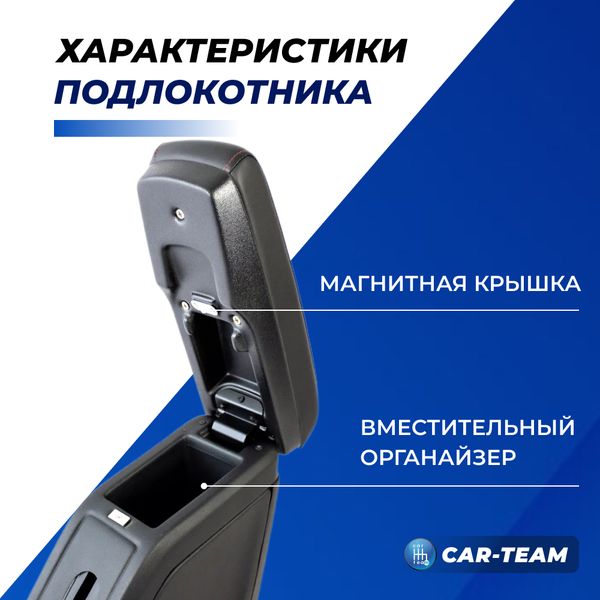 Подлокотник Лада Веста из экокожи - красная нитка (аналог "Sal-Man")