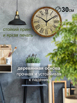Часы настенные деревянные IDEAL "Старая карта мира", 30 см, римские цифры (черный с коричневым / -)