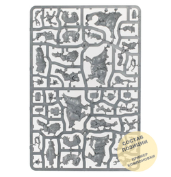 Nob on Smasha Squig & squighog boyz