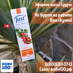 Эфирное масло Guduchi Гудучи Just Юст 10 мл