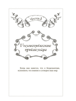 Новый год в опасности. Хроники спасения Земли