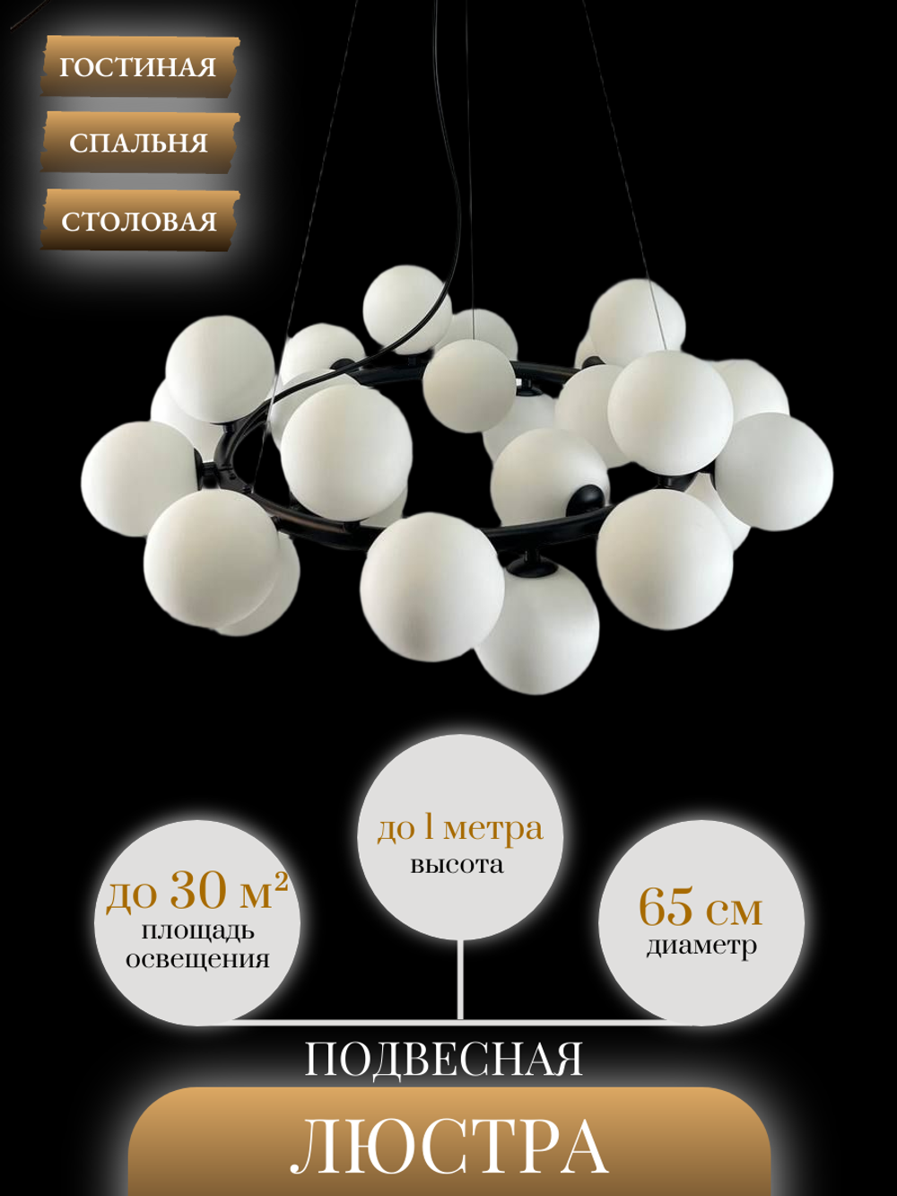 Люстра подвесная Lanbos, 25 ламп G9, 175 Вт LED, до 30 кв м, черная c белыми плафонами