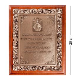 ПК-126 Панно «Покров Богородицы» 20х25