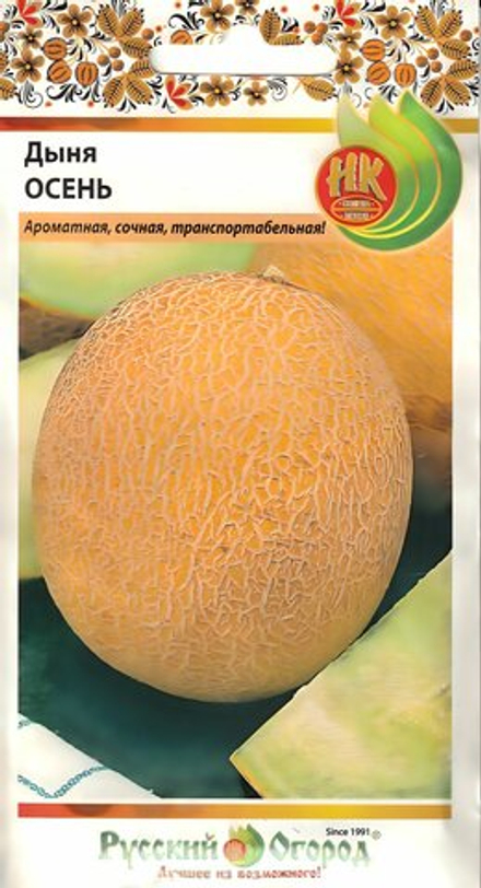 Дыня ОСЕНЬ, цв.пак. 1гр. Русский огород