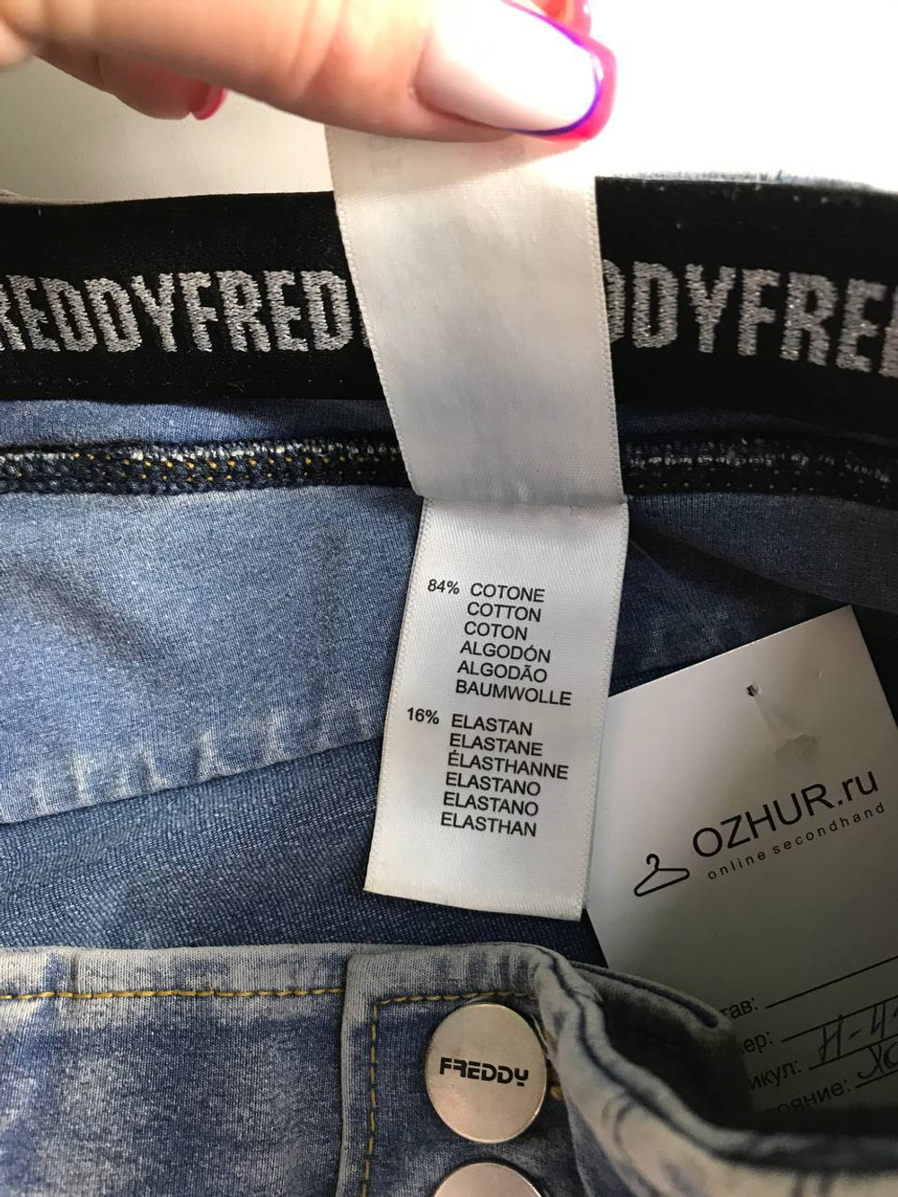 Джинсы Freddy стильные, маркировка 36, визуально на 42/44 размер