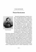 Дуэль на Крыше мира