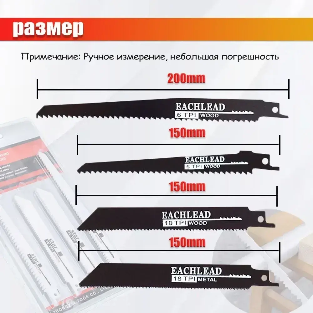 Набор полотен для электрических сабельных пил 10 шт.