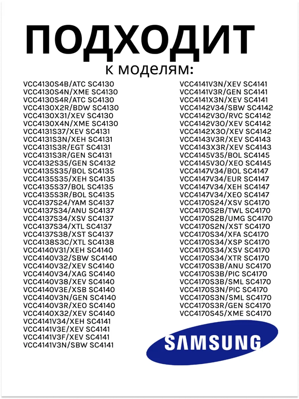 Пылесборник (мешок) для пылесоса Samsung VP77 (50-1001, DJ74-10110G, DJ69-00420B, DJ69-00420A, DJ74-10110D, DJ74-10110E, DJ74-10110F, DJ81-10001P, DJ74-10110A, DJ74-10117J, DJ74-10110H, DJ74-10110G)