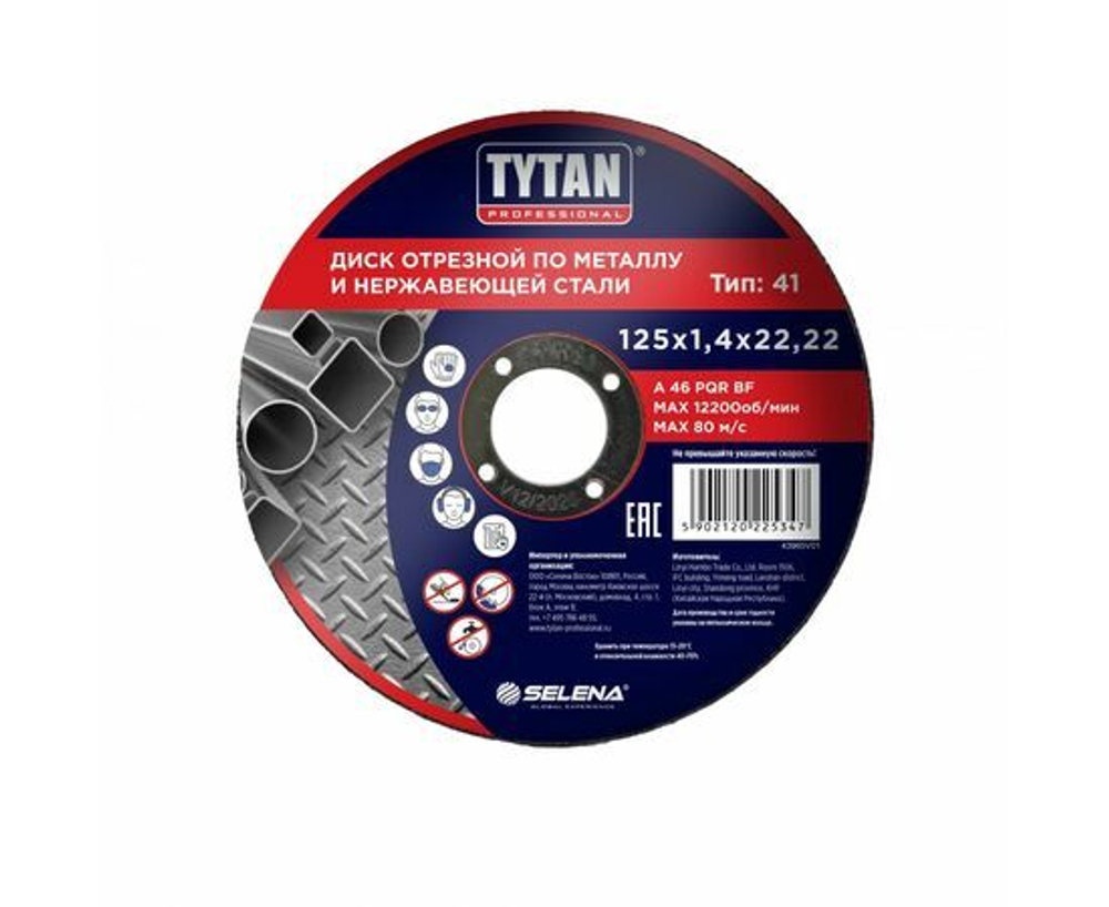 Круг отрезной по металлу и нержавеющей стали Tytan Professional 125 x 1,4 x 22,2 мм 10 шт. арт. 25347