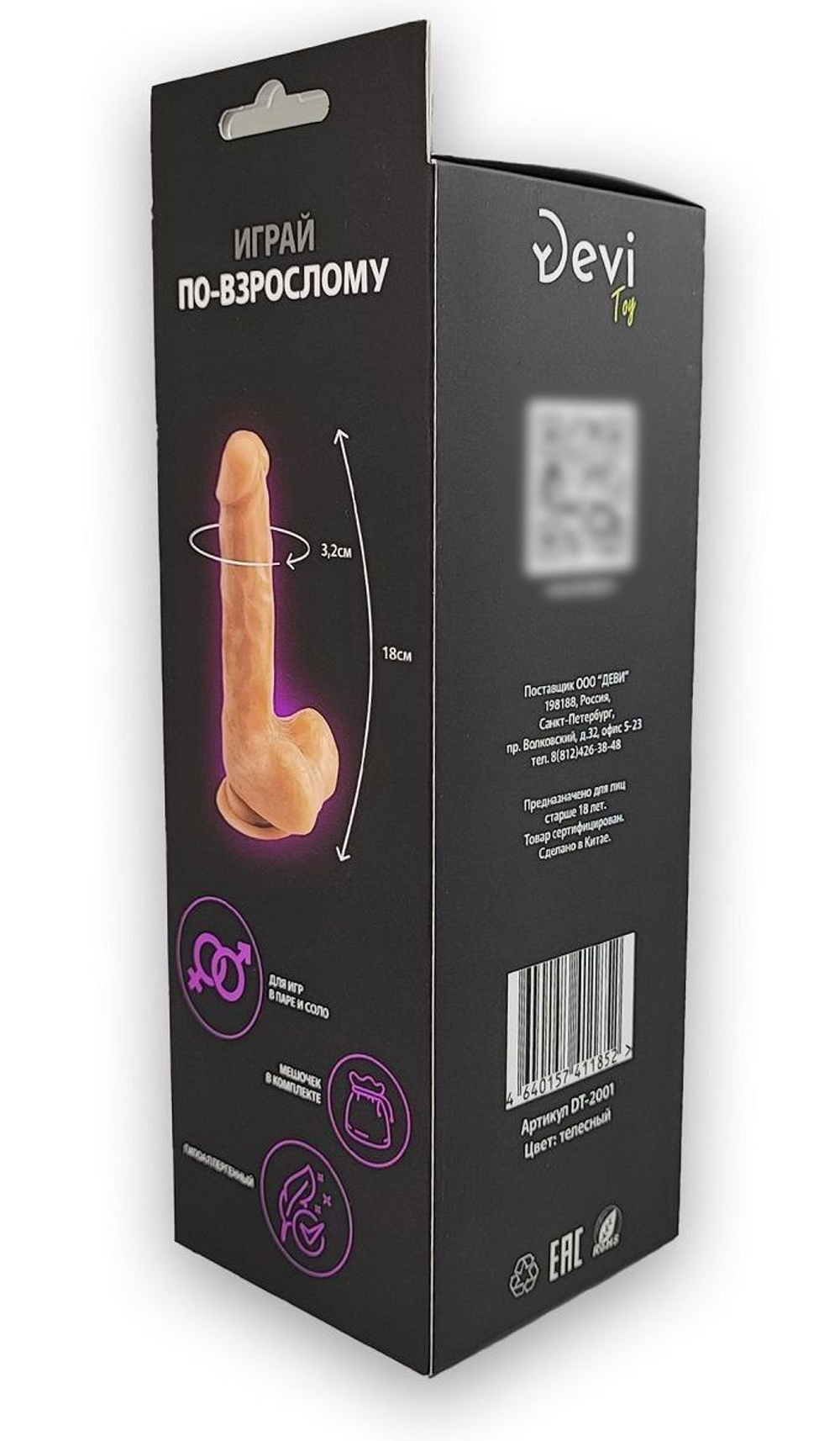 Телесный реалистичный фаллоимитатор - 18 см. (Цвет: телесный)