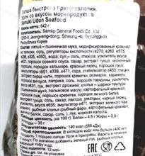 Удон Sunuki вкус морепродуктов, Корея, 642 гр.