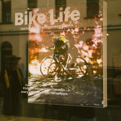  BIKE LIFE В ПЕТЕРБУРГЕ