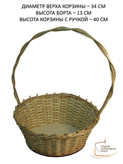 Корзина круглая подарочная арт. D340P, диаметр 34 см