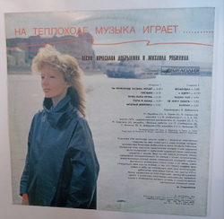 Вячеслав Добрынин И Михаил Рябинин На Теплоходе Музыка Играет (USSR 1989)