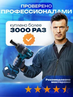 Гайковерт Makita аккумуляторный 700Н.м. , ударный,бесщеточный, 2 АКБ, усиленный