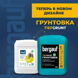 Грунтовка для стен и пола глубокого проникновения укрепляющая Bergauf Tiefgrunt 5 л