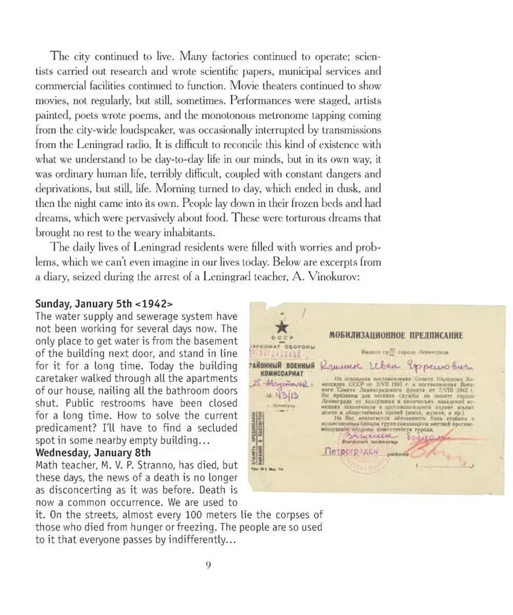 Упрямый город. Блокада 1941–1944