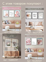 Набор постеров 40х50 пыльная роза 3 шт арт 156404157 ТТН 246259027