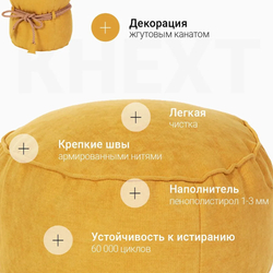 Пуф Кнехт Желтый (Классический)