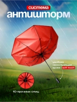 Зонт автомат c системой антиветер женский и мужской большой купол 10 спиц. Цвет синий.