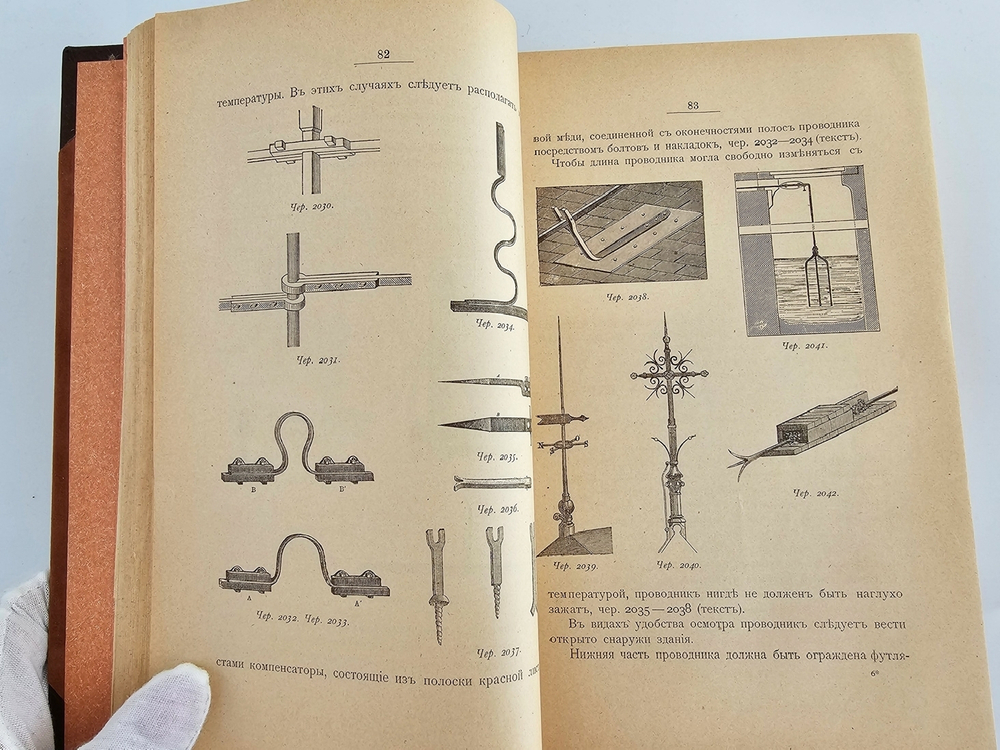 "Гражданская архитектура (4 тома + Атлас чертежей). Части зданий". М.Е.Романович. 1895г. - антикварная книга