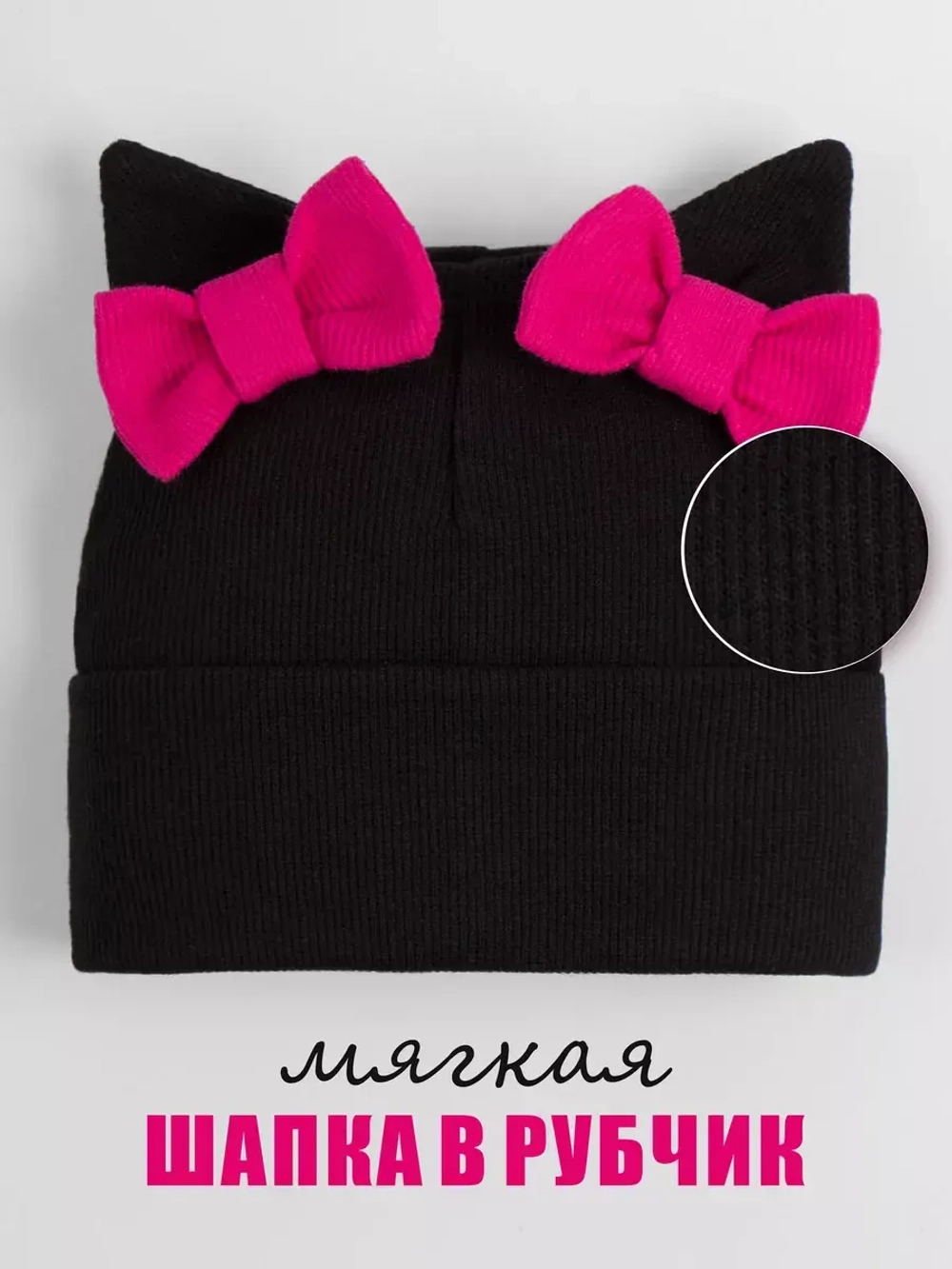 Шапка для девочки осенняя с ушками