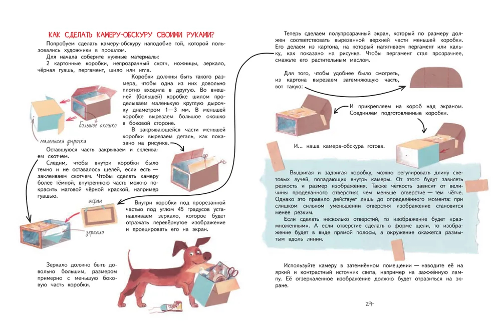 Как это устроено? История изобретений