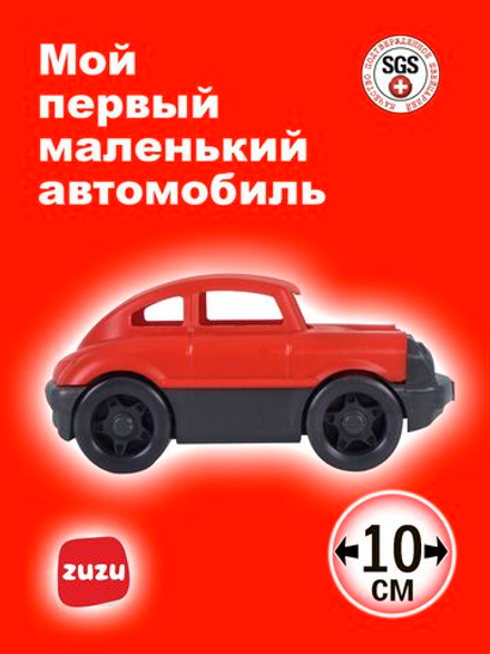 Машинка Маленький автомобиль. Машинки для мальчиков с раннего возраста.