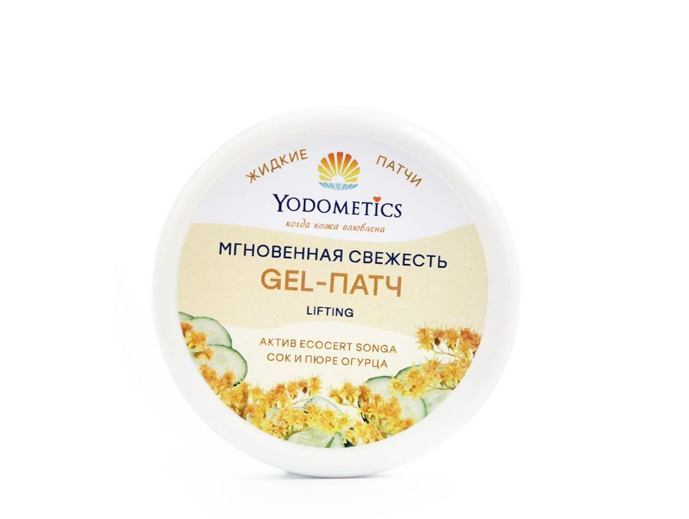 Gel-патч для век lifting "Мгновенная свежесть", ТМ YODOMETICS