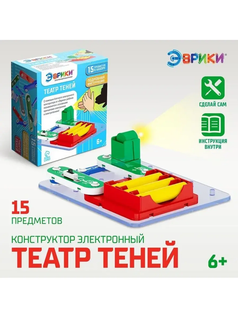 Электронный конструктор «Шоу теней», 5 деталей, 10 карточек