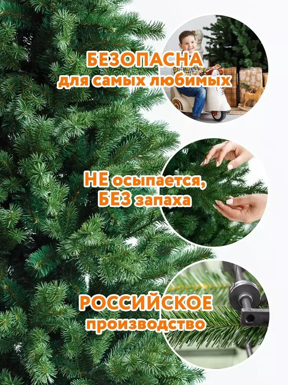 Искусственная узкая елка «Леман» (Литая+пвх) 180 см / 1,8 м