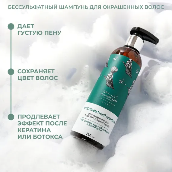 Шампунь HydroBionique by Doctor Ocean