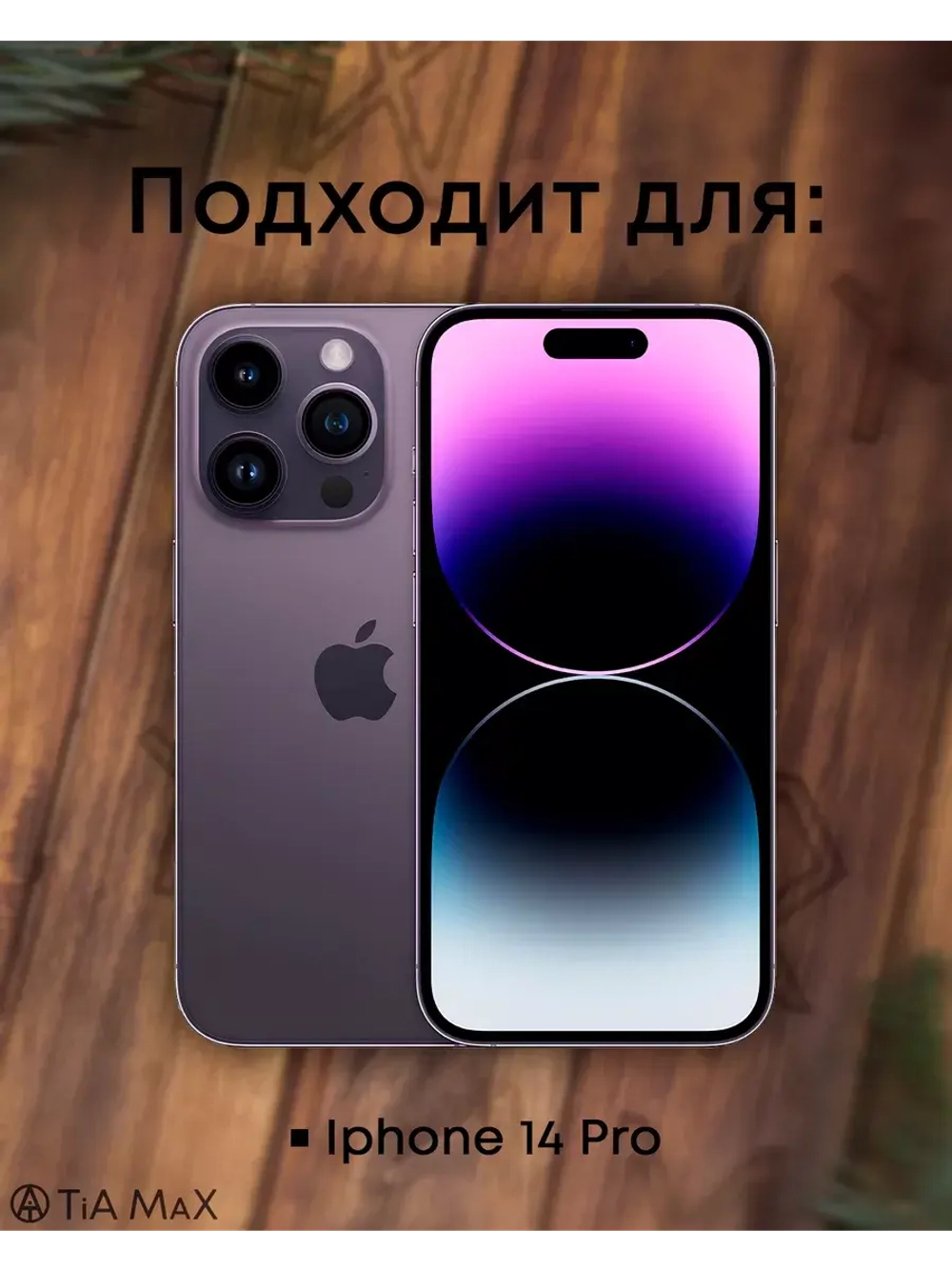 Чехол на iPhone 14 Pro с принтом